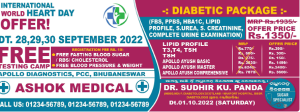 thumbnail Pathology Flex Banner Design Template PSD